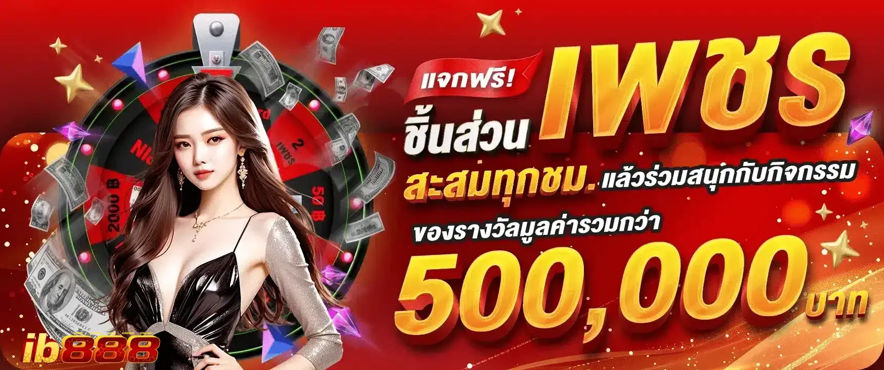 id88 เค ดิ ต ฟรี